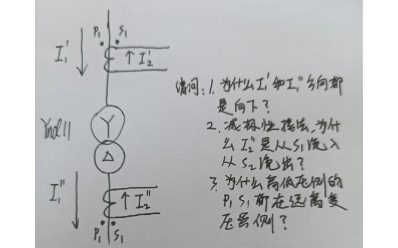 变压器差动保护以及电流互感器极性交流问答